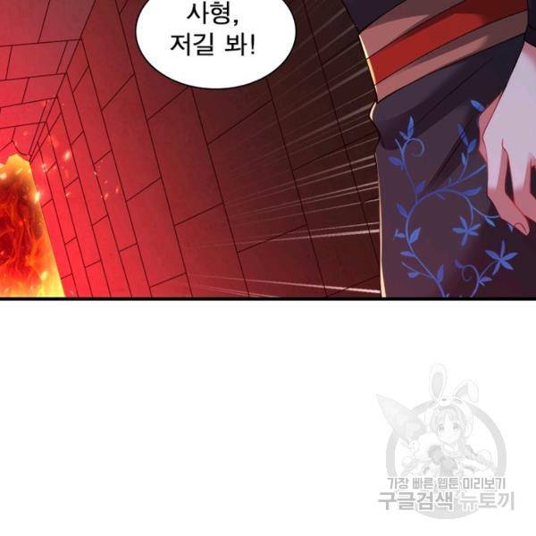 전승지존 53화 79