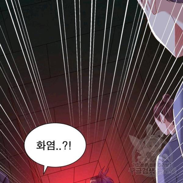 전승지존 53화 82