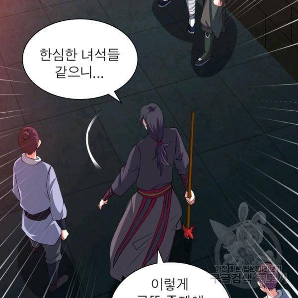 전승지존 53화 91