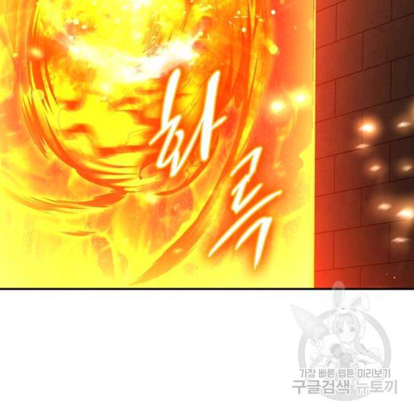 전승지존 53화 96