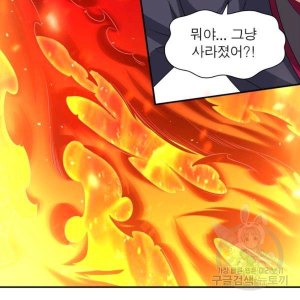 전승지존 53화 99