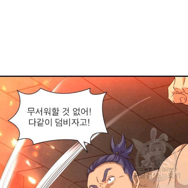전승지존 53화 100