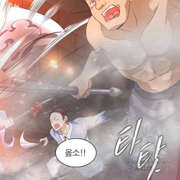 전승지존 53화 101