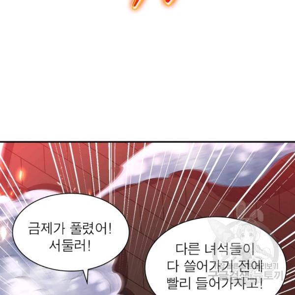 전승지존 53화 109