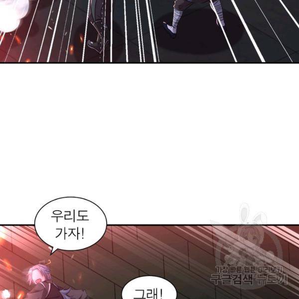 전승지존 53화 111
