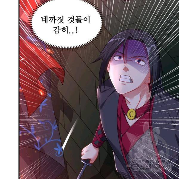 전승지존 53화 114