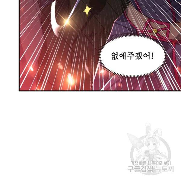 전승지존 53화 115