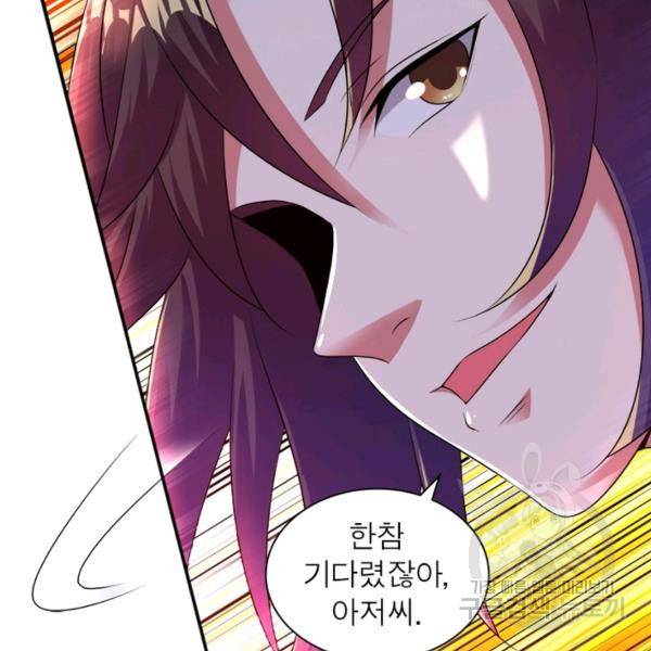 전승지존 53화 118