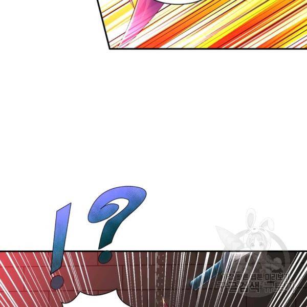 전승지존 53화 119