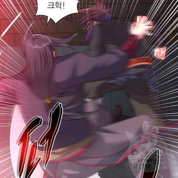전승지존 53화 120