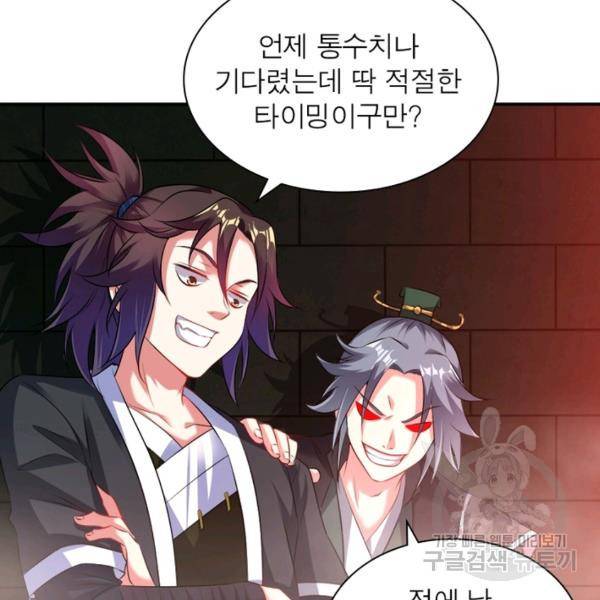 전승지존 53화 124