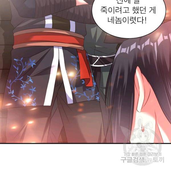 전승지존 53화 125