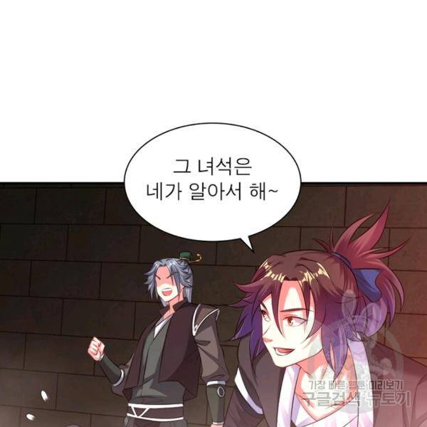 전승지존 53화 126