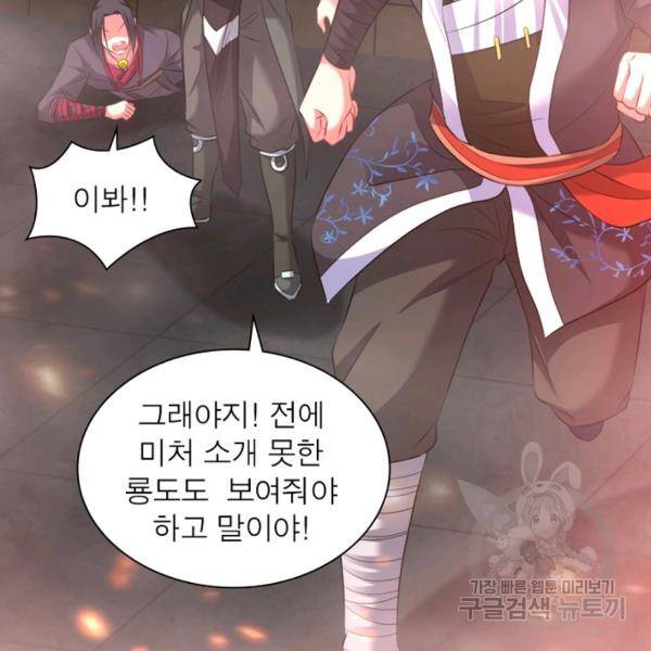전승지존 53화 127