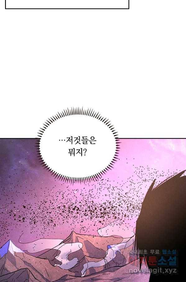 사상 최강 남주 53화 4
