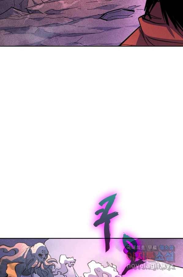 사상 최강 남주 53화 5