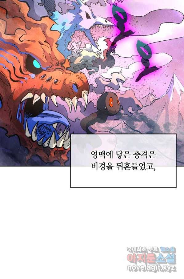 사상 최강 남주 53화 6