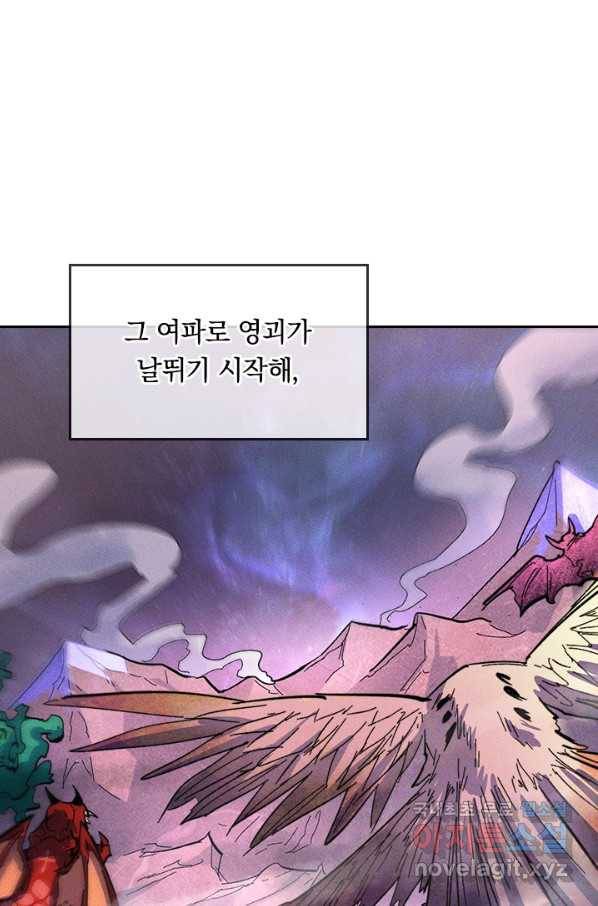 사상 최강 남주 53화 7