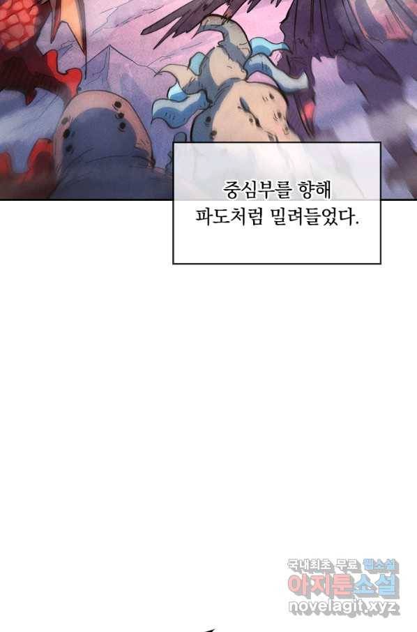 사상 최강 남주 53화 8