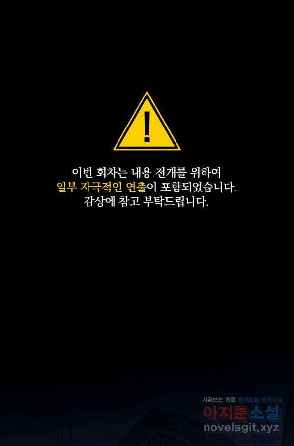 남편을 내 편으로 만드는 방법 42화 1