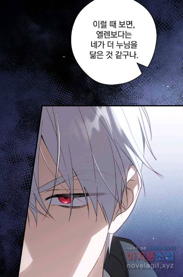 남편을 내 편으로 만드는 방법 42화 17