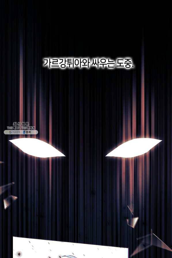 가족들이 나한테 집착한다 36화 1