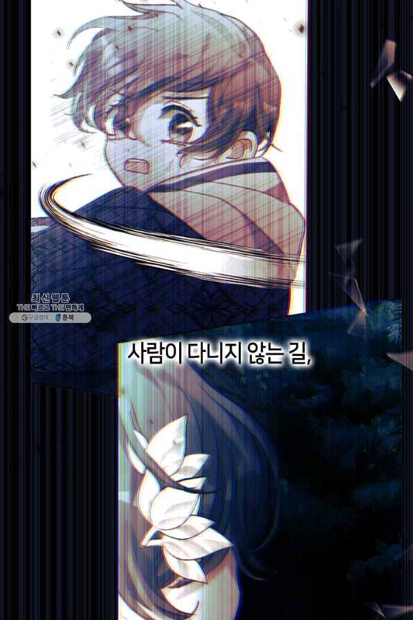 가족들이 나한테 집착한다 36화 2