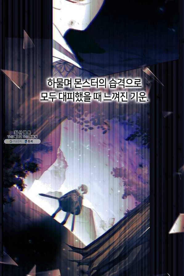 가족들이 나한테 집착한다 36화 3