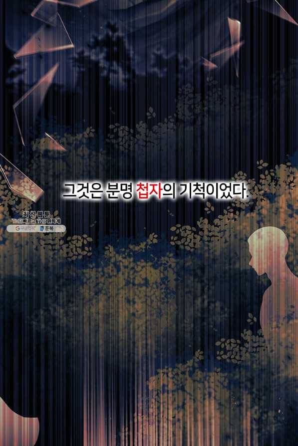 가족들이 나한테 집착한다 36화 4