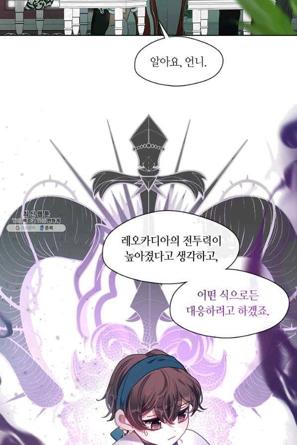 가족들이 나한테 집착한다 36화 8
