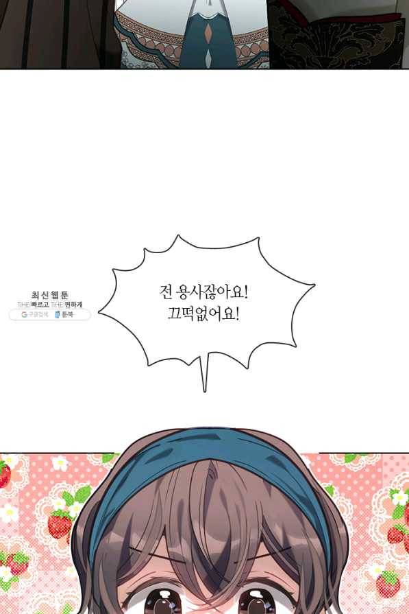 가족들이 나한테 집착한다 36화 12