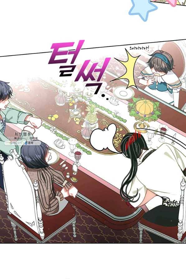 가족들이 나한테 집착한다 36화 21