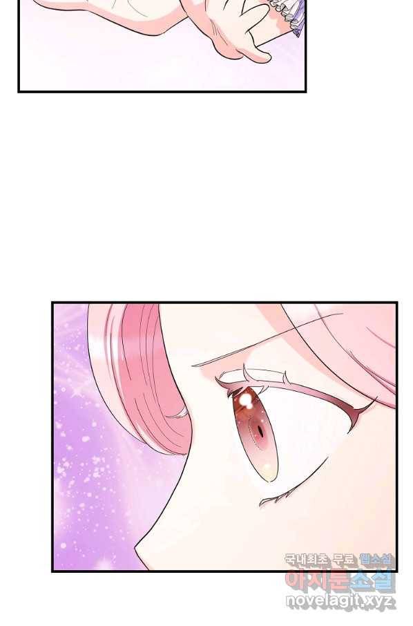 악역인데, 인기가 너무 많다 33화 6