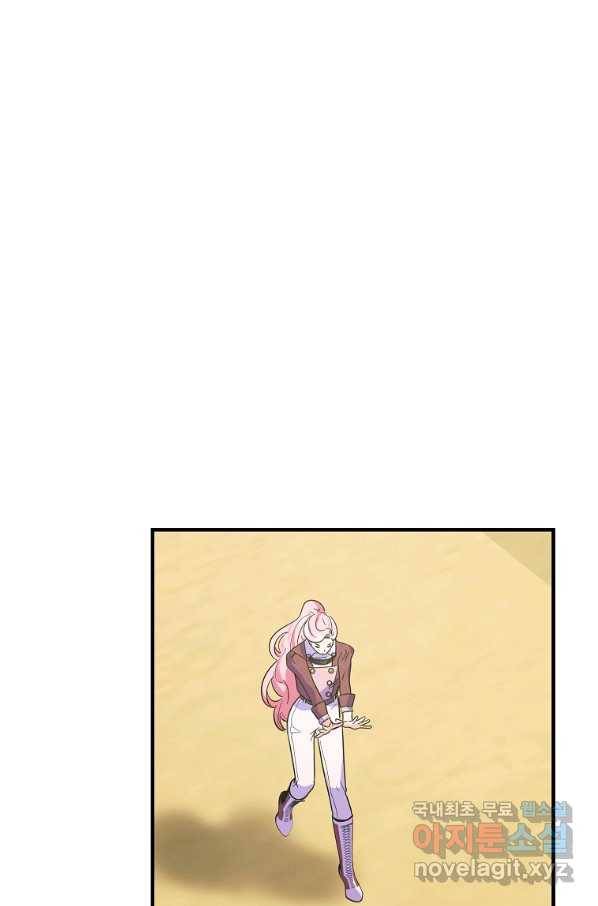 악역인데, 인기가 너무 많다 33화 37