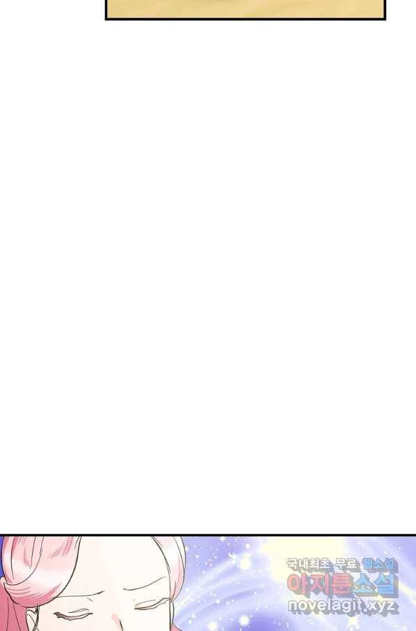 악역인데, 인기가 너무 많다 33화 38