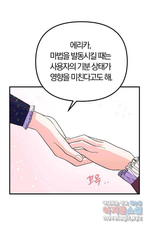 악역인데, 인기가 너무 많다 33화 56