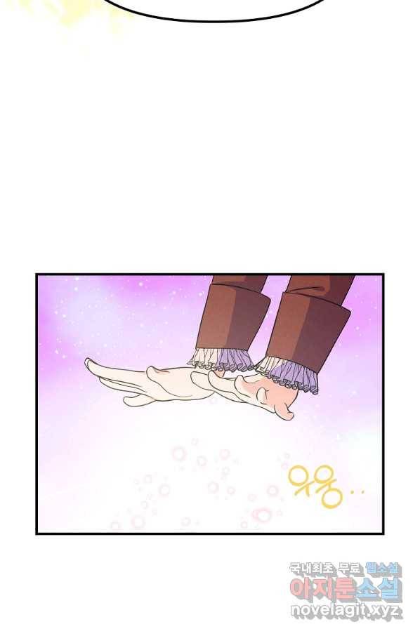 악역인데, 인기가 너무 많다 33화 75