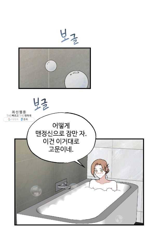 카니발 베이비 29화 1