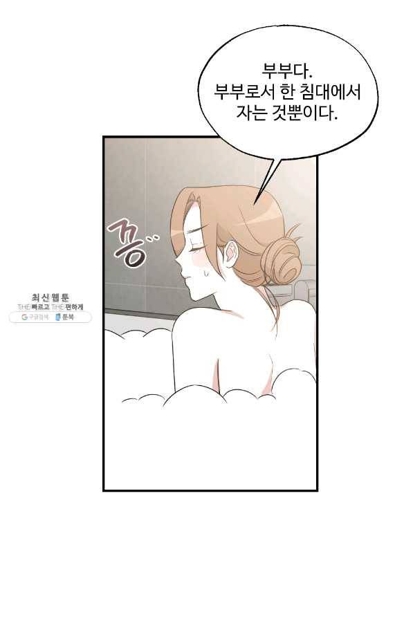 카니발 베이비 29화 2