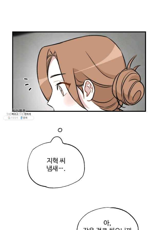카니발 베이비 29화 3