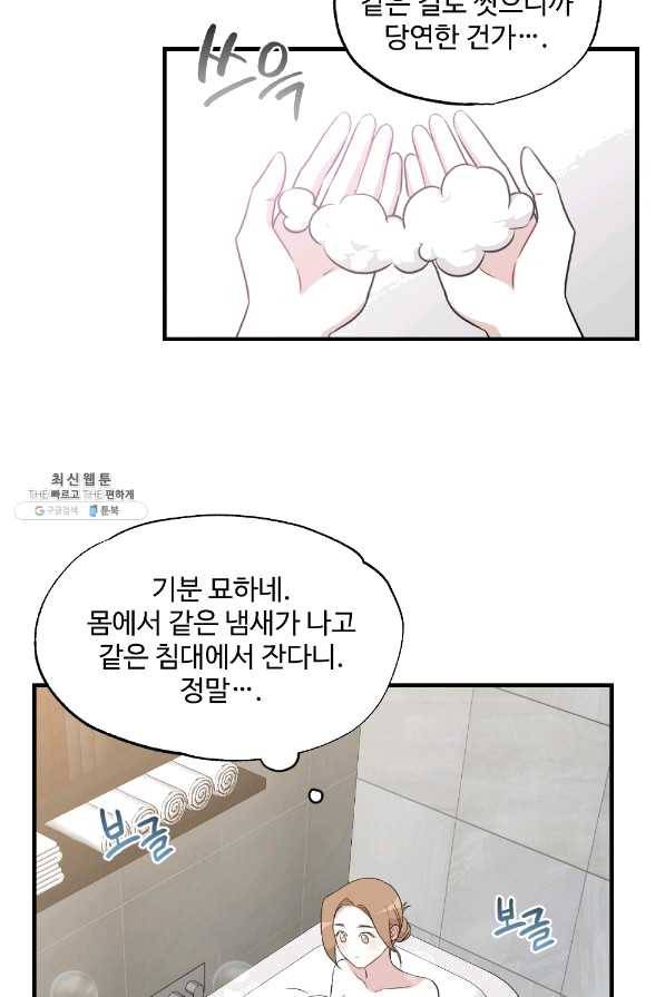 카니발 베이비 29화 4