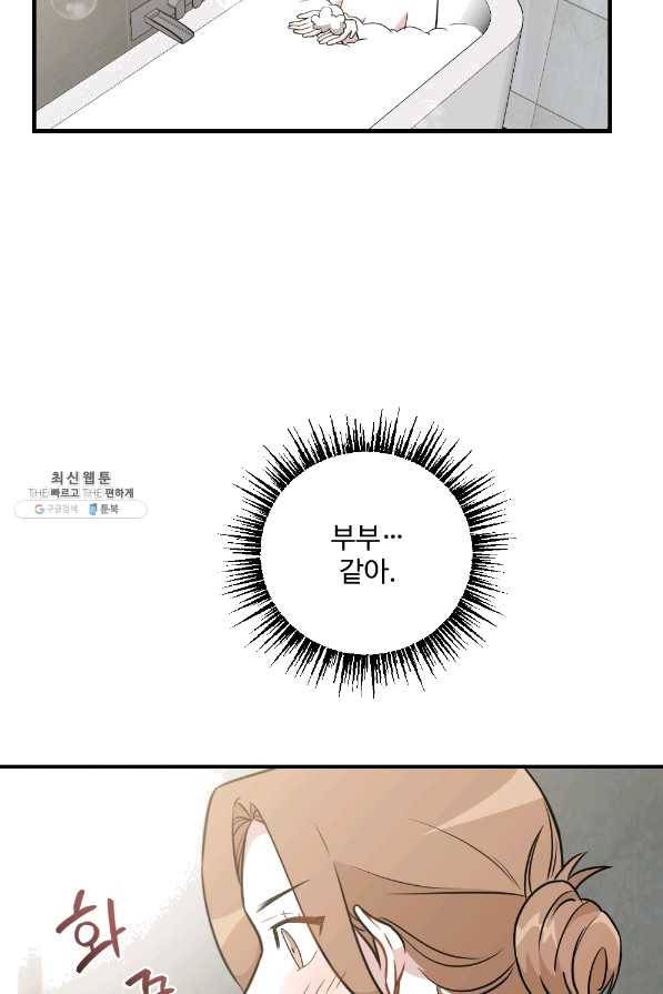 카니발 베이비 29화 5