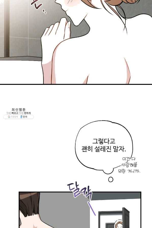 카니발 베이비 29화 6