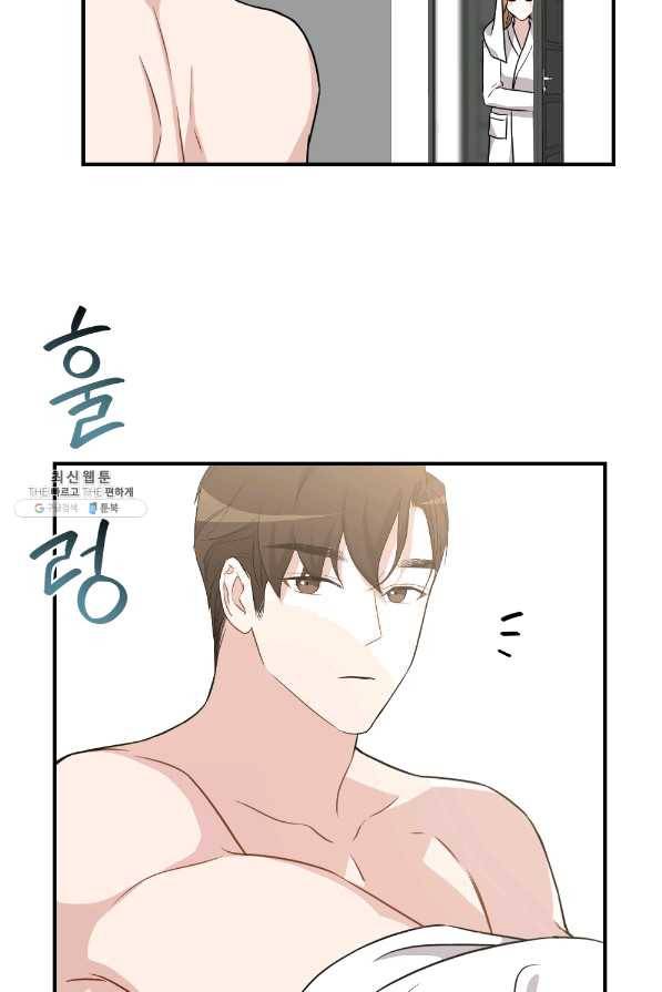 카니발 베이비 29화 7