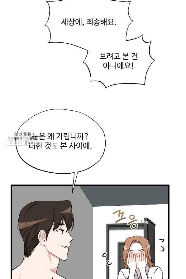 카니발 베이비 29화 9