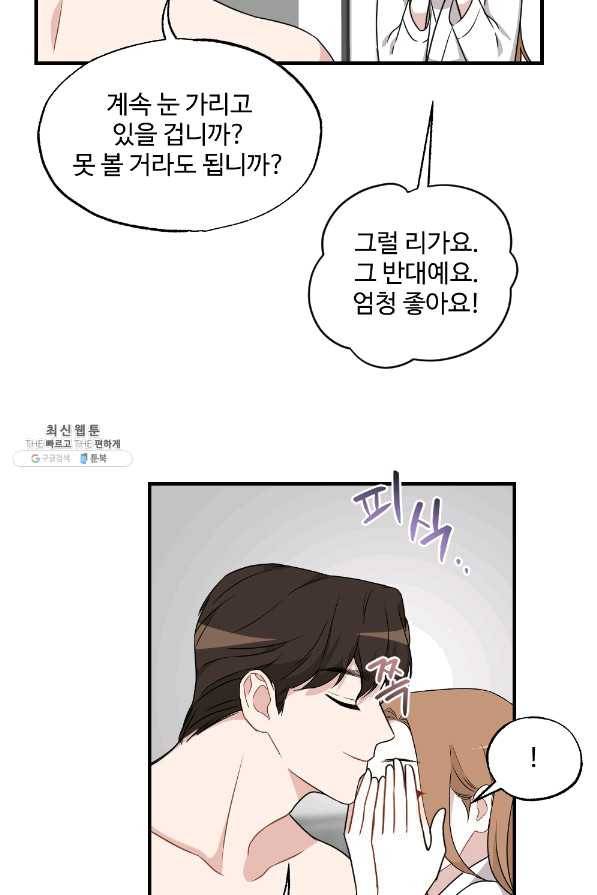 카니발 베이비 29화 10