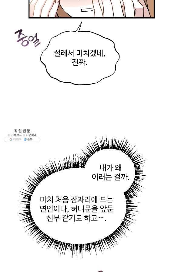 카니발 베이비 29화 12