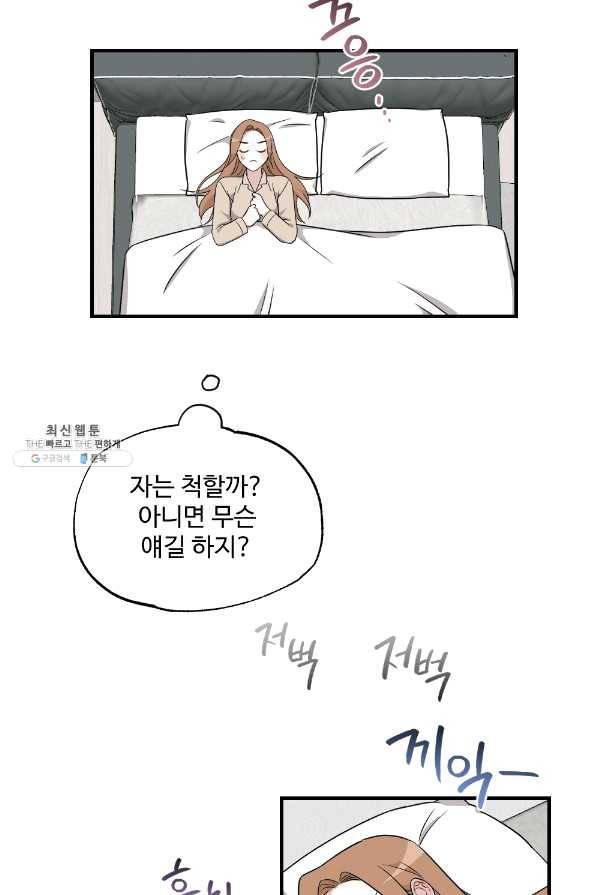 카니발 베이비 29화 13
