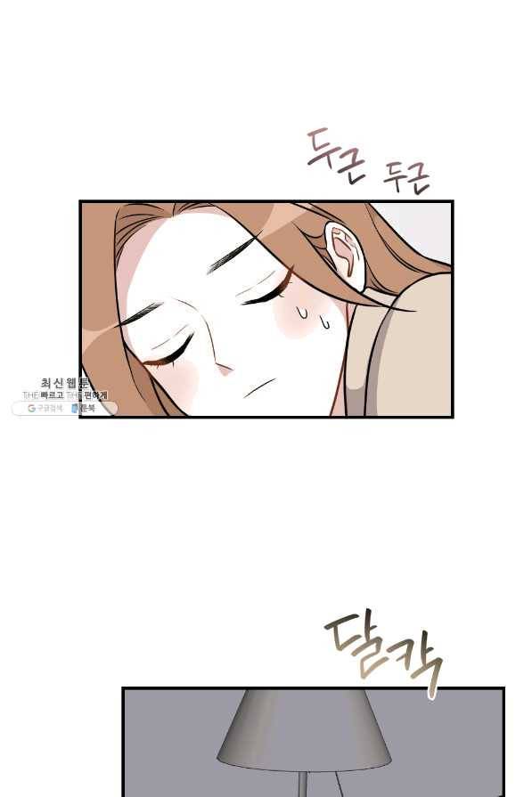 카니발 베이비 29화 15