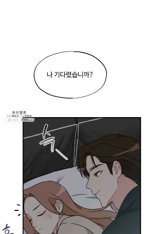 카니발 베이비 29화 17